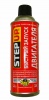 Быстрый старт аэр 284 мл (Step Up) SP 3321