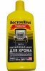 Полироль кузова для хрома 300 мл (Doctor Wax) DW8317