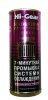 Промывка системы охлаждения 444 мл (Hi-Gear) HG9017